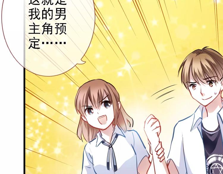 晨星未落时韩漫全集-第24话 两个男主角无删减无遮挡章节图片 
