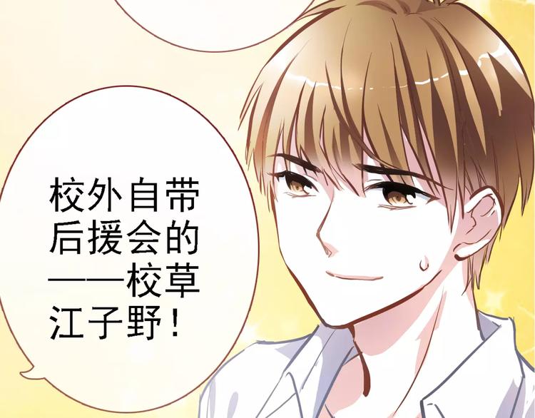 晨星未落时韩漫全集-第24话 两个男主角无删减无遮挡章节图片 