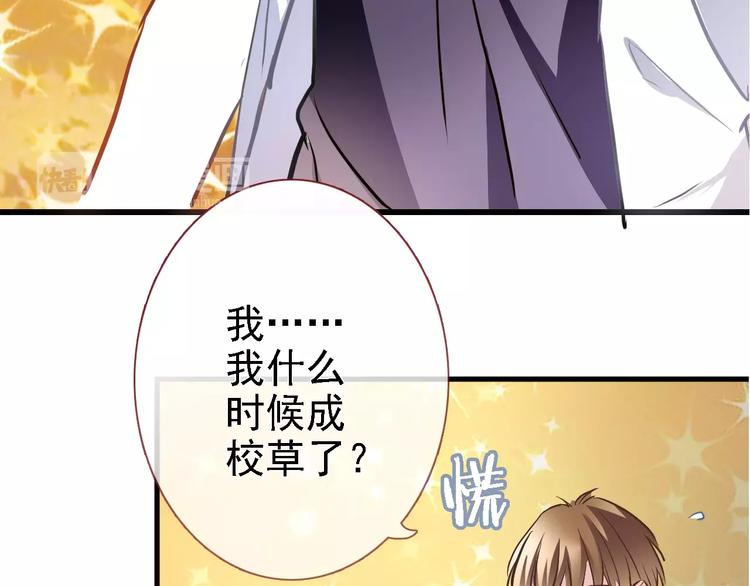 晨星未落时韩漫全集-第24话 两个男主角无删减无遮挡章节图片 