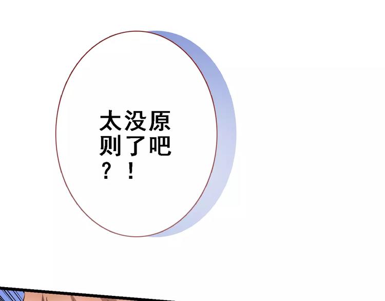 晨星未落时韩漫全集-第24话 两个男主角无删减无遮挡章节图片 