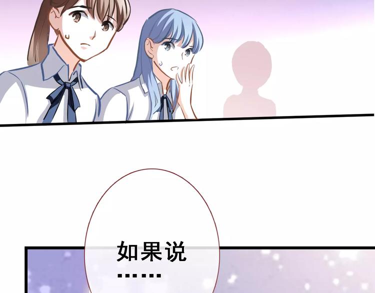 晨星未落时韩漫全集-第24话 两个男主角无删减无遮挡章节图片 