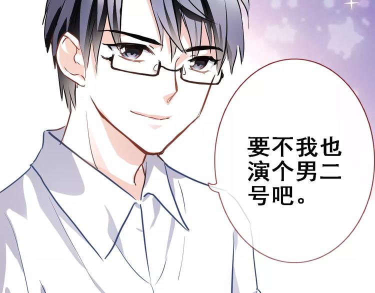 晨星未落时韩漫全集-第24话 两个男主角无删减无遮挡章节图片 