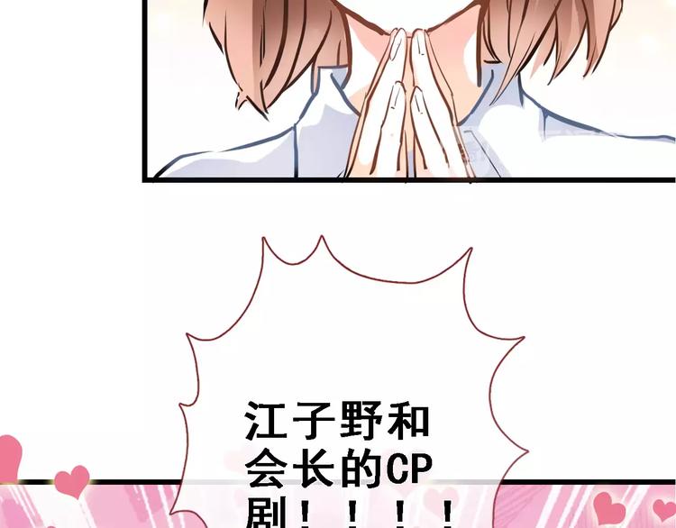 晨星未落时韩漫全集-第24话 两个男主角无删减无遮挡章节图片 