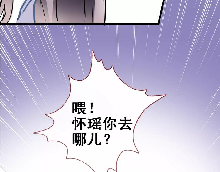 晨星未落时韩漫全集-第24话 两个男主角无删减无遮挡章节图片 