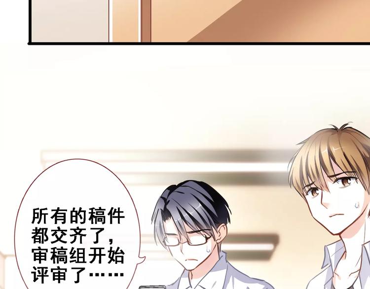 晨星未落时韩漫全集-第24话 两个男主角无删减无遮挡章节图片 