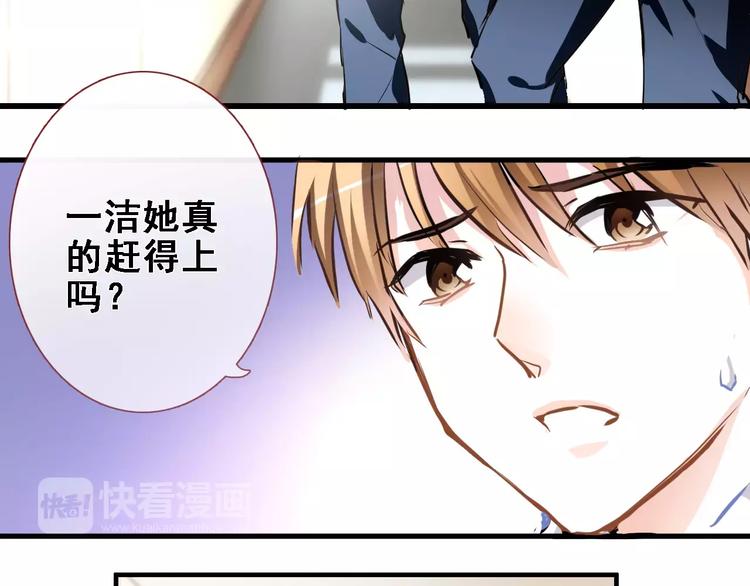 晨星未落时韩漫全集-第24话 两个男主角无删减无遮挡章节图片 