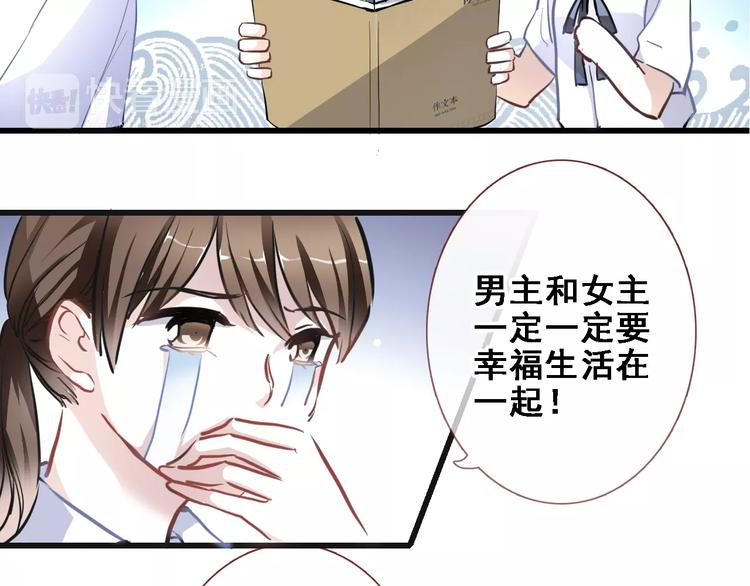 晨星未落时韩漫全集-第25话 谢谢你这么努力无删减无遮挡章节图片 