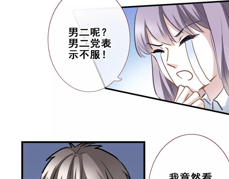 晨星未落时韩漫全集-第25话 谢谢你这么努力无删减无遮挡章节图片 