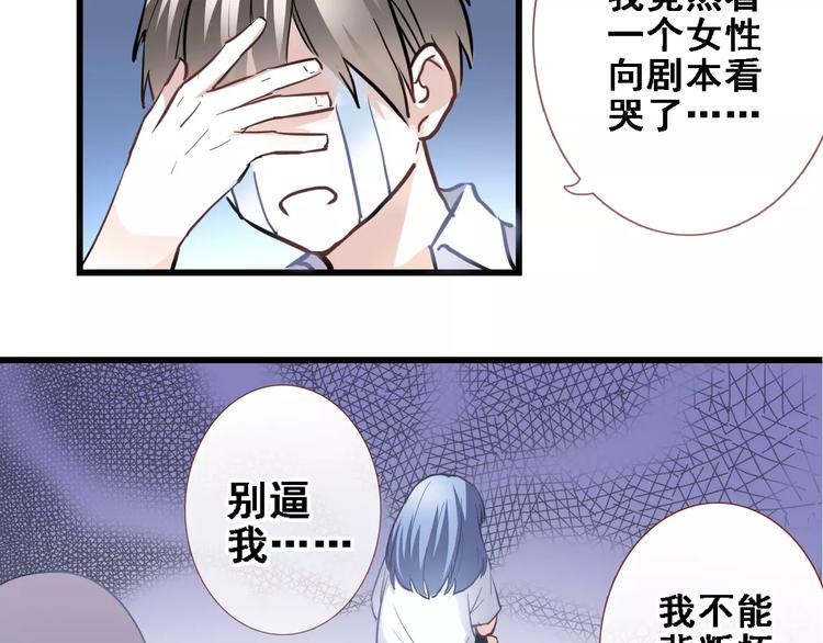 晨星未落时韩漫全集-第25话 谢谢你这么努力无删减无遮挡章节图片 