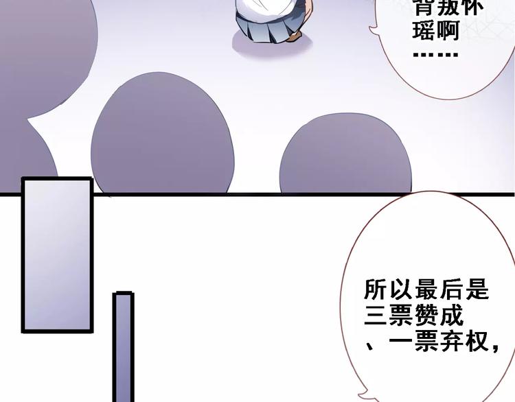 晨星未落时韩漫全集-第25话 谢谢你这么努力无删减无遮挡章节图片 