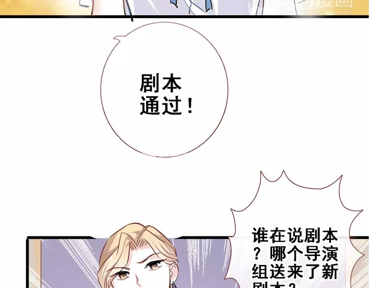 晨星未落时韩漫全集-第25话 谢谢你这么努力无删减无遮挡章节图片 