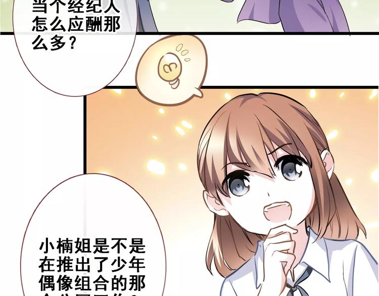 晨星未落时韩漫全集-第25话 谢谢你这么努力无删减无遮挡章节图片 