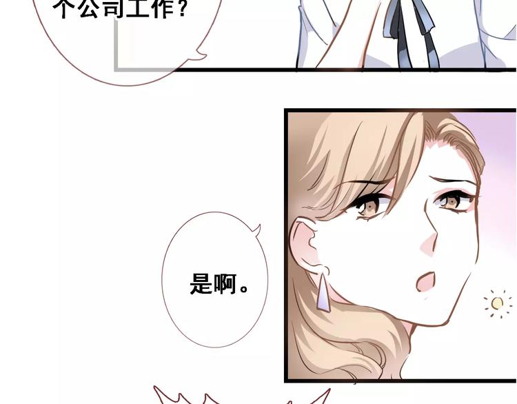 晨星未落时韩漫全集-第25话 谢谢你这么努力无删减无遮挡章节图片 