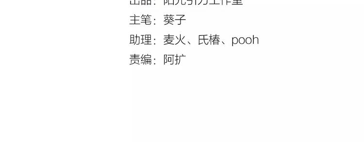 晨星未落时韩漫全集-第25话 谢谢你这么努力无删减无遮挡章节图片 