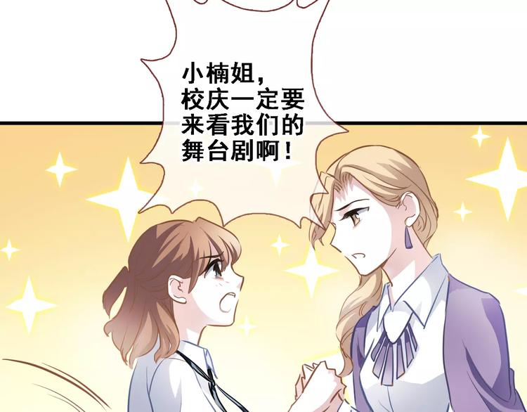 晨星未落时韩漫全集-第25话 谢谢你这么努力无删减无遮挡章节图片 