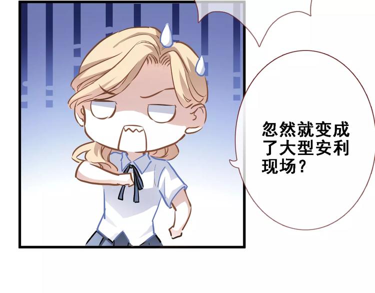 晨星未落时韩漫全集-第25话 谢谢你这么努力无删减无遮挡章节图片 