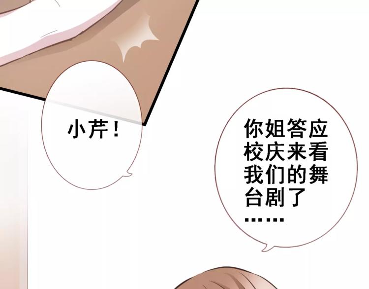 晨星未落时韩漫全集-第25话 谢谢你这么努力无删减无遮挡章节图片 