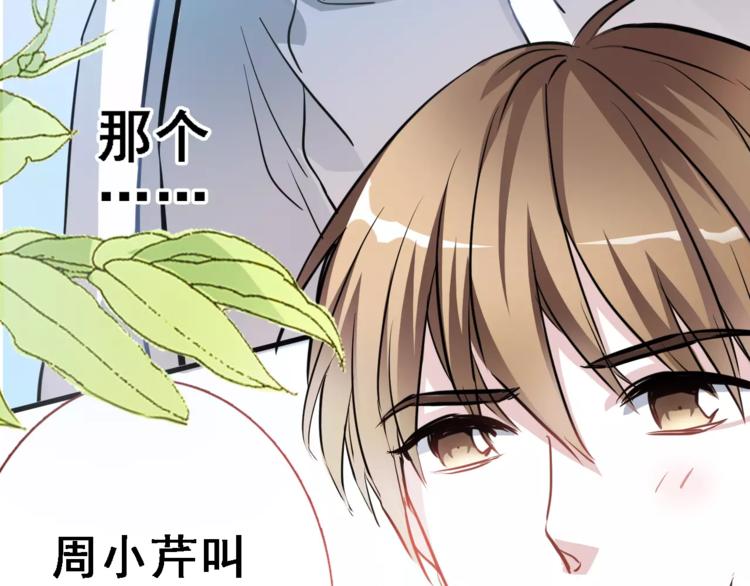 晨星未落时韩漫全集-第25话 谢谢你这么努力无删减无遮挡章节图片 