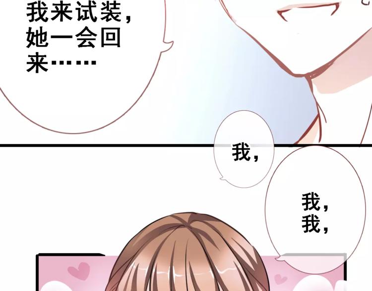 晨星未落时韩漫全集-第25话 谢谢你这么努力无删减无遮挡章节图片 