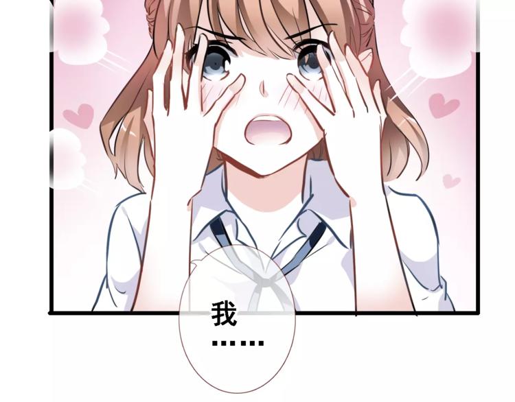 晨星未落时韩漫全集-第25话 谢谢你这么努力无删减无遮挡章节图片 