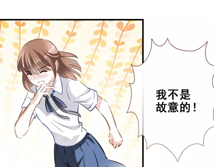 晨星未落时韩漫全集-第25话 谢谢你这么努力无删减无遮挡章节图片 