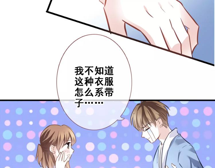 晨星未落时韩漫全集-第25话 谢谢你这么努力无删减无遮挡章节图片 