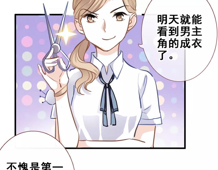 晨星未落时韩漫全集-第25话 谢谢你这么努力无删减无遮挡章节图片 