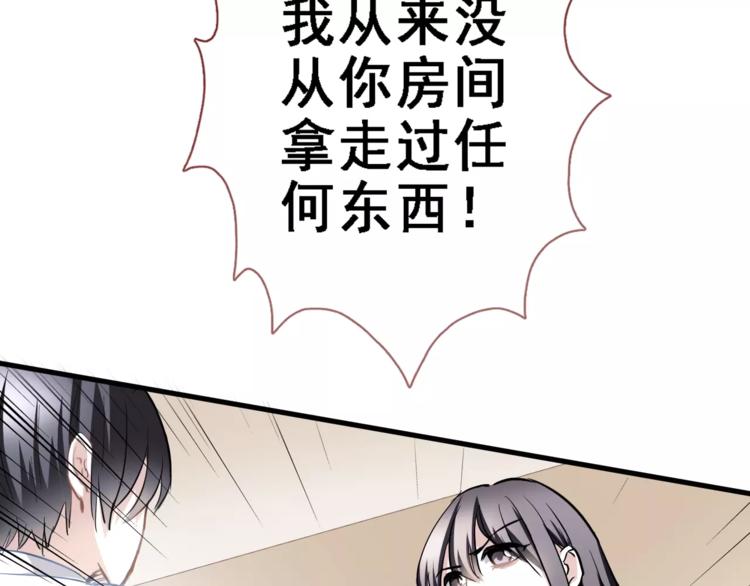 晨星未落时韩漫全集-第25话 谢谢你这么努力无删减无遮挡章节图片 