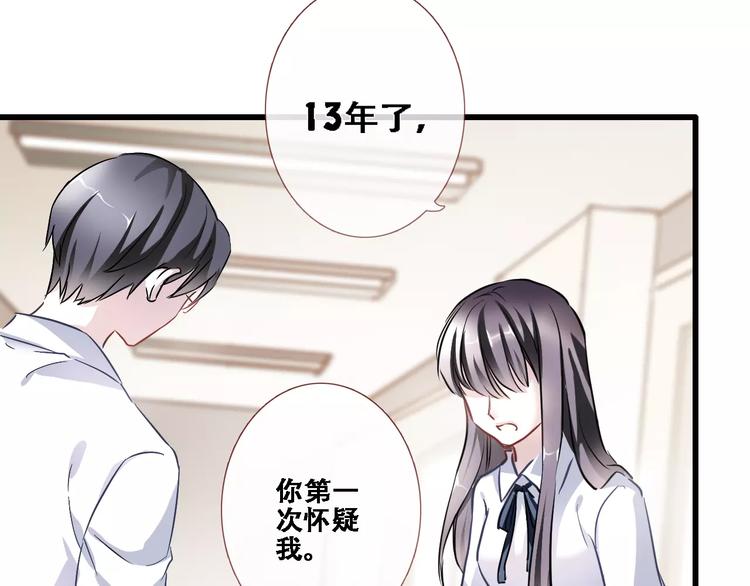 晨星未落时韩漫全集-第25话 谢谢你这么努力无删减无遮挡章节图片 