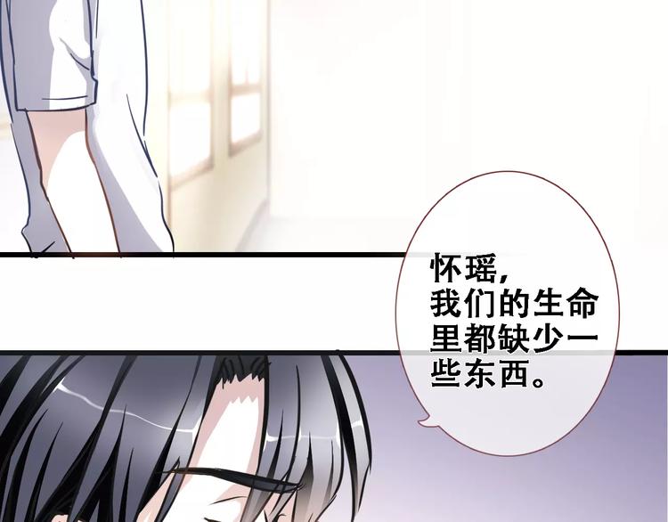 晨星未落时韩漫全集-第25话 谢谢你这么努力无删减无遮挡章节图片 