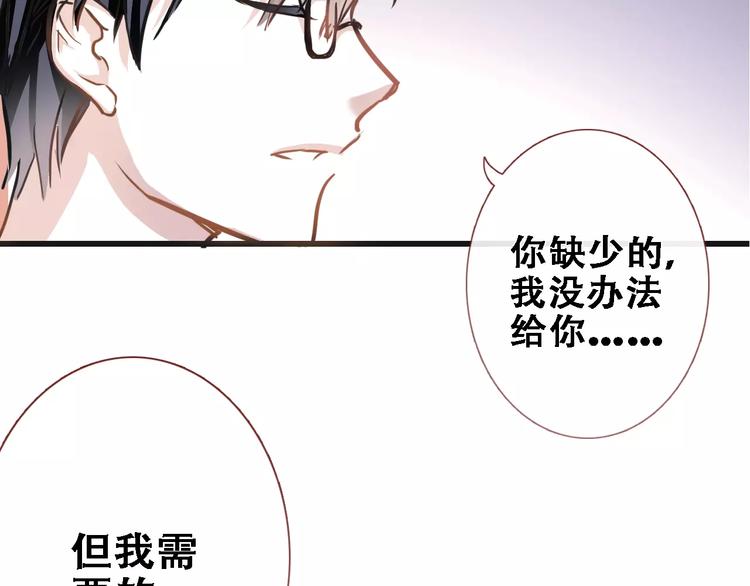 晨星未落时韩漫全集-第25话 谢谢你这么努力无删减无遮挡章节图片 