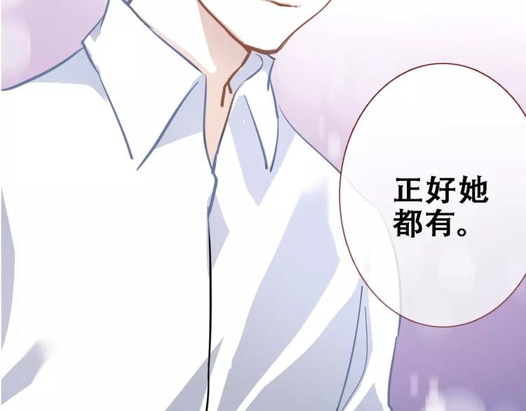 晨星未落时韩漫全集-第25话 谢谢你这么努力无删减无遮挡章节图片 