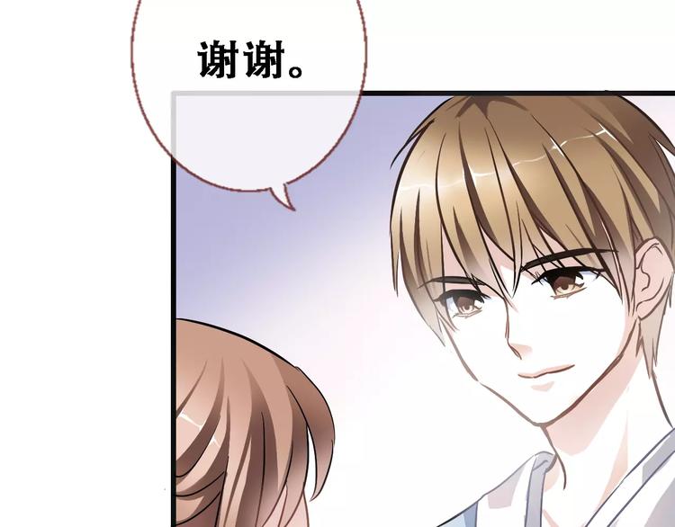 晨星未落时韩漫全集-第25话 谢谢你这么努力无删减无遮挡章节图片 