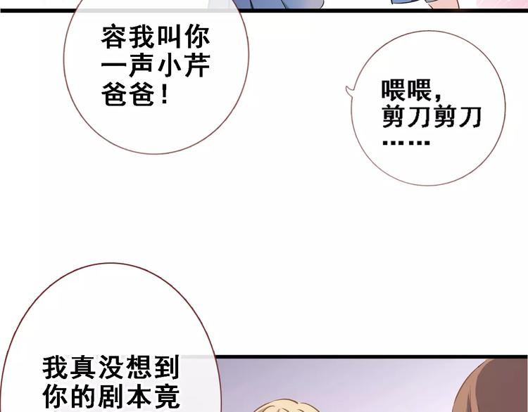 晨星未落时韩漫全集-第25话 谢谢你这么努力无删减无遮挡章节图片 