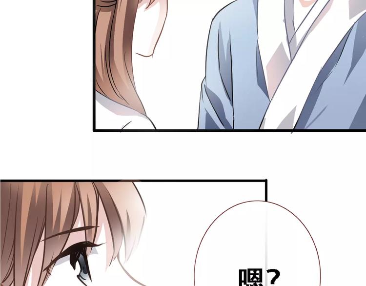 晨星未落时韩漫全集-第25话 谢谢你这么努力无删减无遮挡章节图片 
