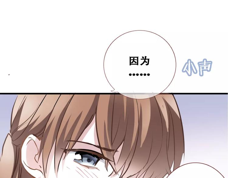 晨星未落时韩漫全集-第25话 谢谢你这么努力无删减无遮挡章节图片 