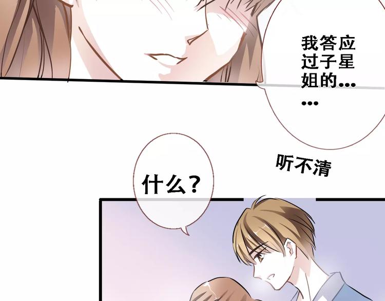 晨星未落时韩漫全集-第25话 谢谢你这么努力无删减无遮挡章节图片 