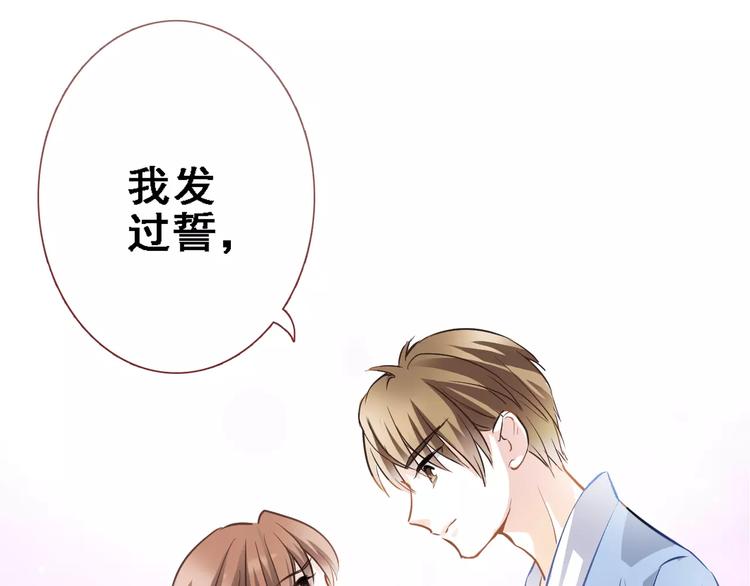 晨星未落时韩漫全集-第25话 谢谢你这么努力无删减无遮挡章节图片 