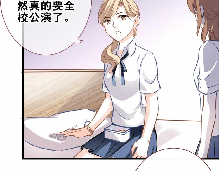 晨星未落时韩漫全集-第25话 谢谢你这么努力无删减无遮挡章节图片 