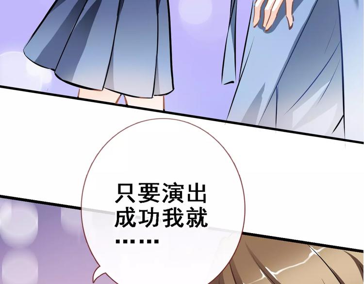 晨星未落时韩漫全集-第25话 谢谢你这么努力无删减无遮挡章节图片 
