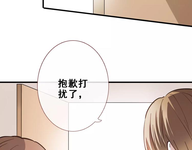 晨星未落时韩漫全集-第25话 谢谢你这么努力无删减无遮挡章节图片 
