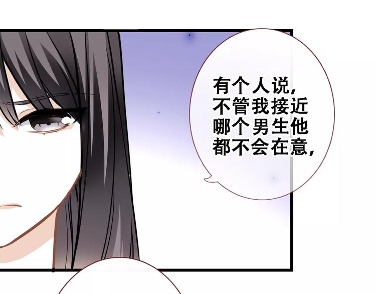 晨星未落时韩漫全集-第25话 谢谢你这么努力无删减无遮挡章节图片 