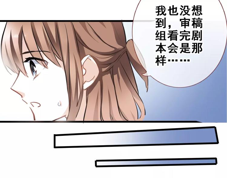 晨星未落时韩漫全集-第25话 谢谢你这么努力无删减无遮挡章节图片 