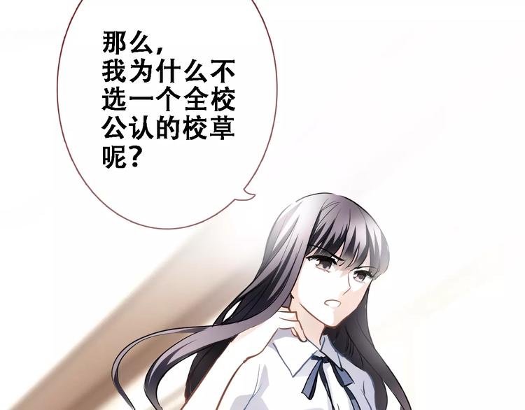 晨星未落时韩漫全集-第25话 谢谢你这么努力无删减无遮挡章节图片 