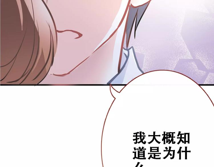 晨星未落时韩漫全集-第26话 意外的表白无删减无遮挡章节图片 