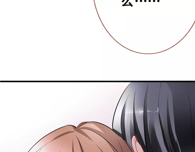 晨星未落时韩漫全集-第26话 意外的表白无删减无遮挡章节图片 