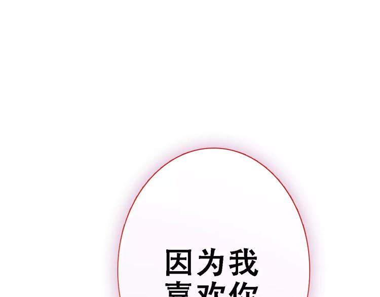 晨星未落时韩漫全集-第26话 意外的表白无删减无遮挡章节图片 