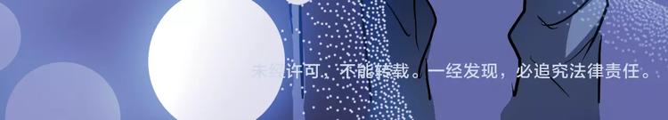 晨星未落时韩漫全集-第26话 意外的表白无删减无遮挡章节图片 