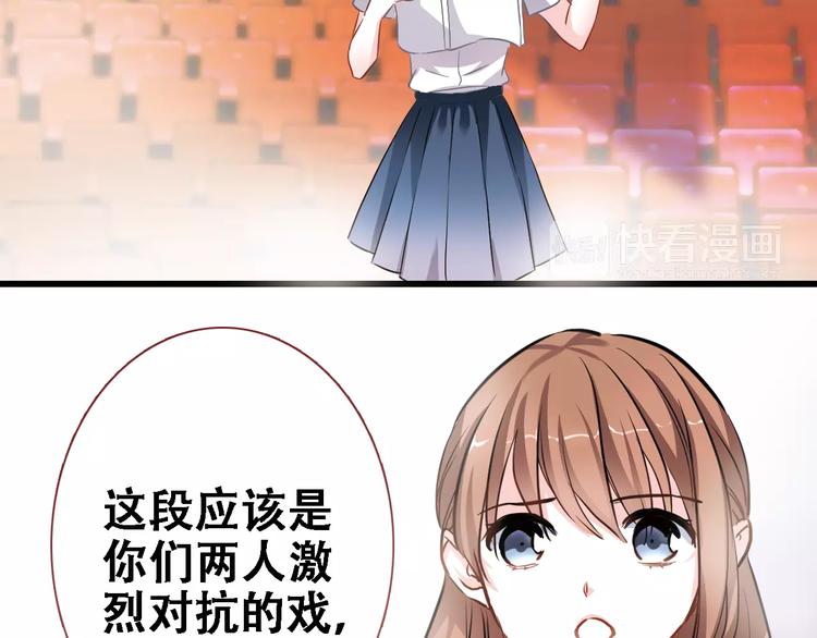 晨星未落时韩漫全集-第26话 意外的表白无删减无遮挡章节图片 