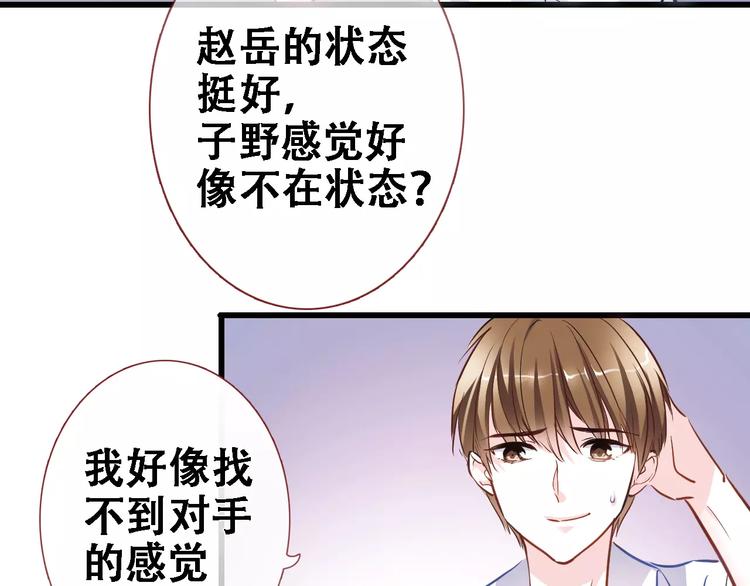 晨星未落时韩漫全集-第26话 意外的表白无删减无遮挡章节图片 